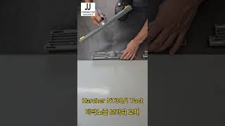 Karcher NT30 Tact 바닥노즐 브러쉬 교체 영상 karcher shorts nt30 floortool 카처 [upl. by Arreip]