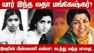 Latha Mangeshkar Biography Family Husband Children Singer Lata Mageshkar Untold Story Tamil [upl. by Latnahc]