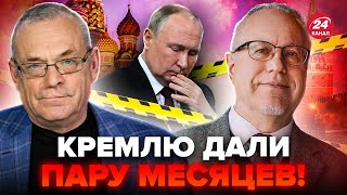 ⚡️ЯКОВЕНКО amp ЛІПСІЦ Це РОЗВАЛИТЬ економіку РФ Повертаються в СРСР Путін ЗАВИВ через рішення Китаю [upl. by Dott]