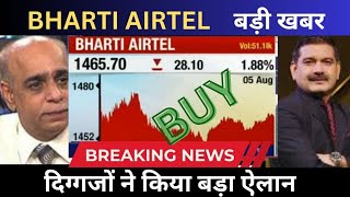 Bharti Airtel Share Next Target  Bharti Airtel Share News Today  Bharti Airtel Stock Analysis [upl. by Gnolb]