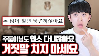 돈 잘 벌면 유흥업소 가는 게 당연하다는 여자 [upl. by Nigel]