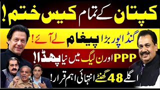 Imran Khans All Cases Dismissed  Next 48 Hours IMP  PMLN amp PPP Fight  Rana Azeem VLOG  92NewsHD [upl. by Atinuj]