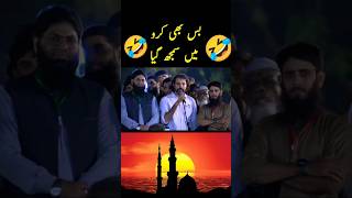 Bus bhi karo main samajh gaya Zakir naik funny reaction zakirnaik funny reaction islamitouch [upl. by Sonja235]