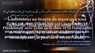 Pensées profondes  ibn Qayim al Jawziya [upl. by Eilac762]