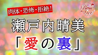 【朗読】愛の裏  瀬戸内晴美 ＜河村シゲルBunGei朗読名作選＞ [upl. by Jolenta]