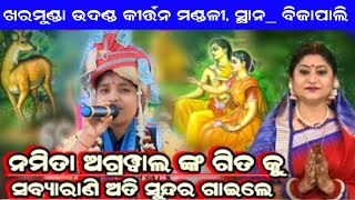 He Banagiri He Lata Giri Odia Song  Sabyarani Tripathi Kirtan  Kharmunda Ladies Kirtan AtBijapali [upl. by Albright]