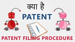 What Is Patent  Patent Filing Procedure In India  Hindi [upl. by Anabel]