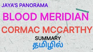 BLOOD MERIDIAN BY CORMAC MCCARTHY  SUMMARY IN TAMIL தமிழில் [upl. by Granger]