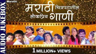 Top 15 Marathi Romantic Songs  मराठी चित्रपटातील लोकप्रिय गाणी  Super Hit Marathi Film Songs [upl. by Alhsa]