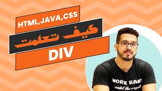 How to center a div  HTML JAVA SCRIPT CSS Learn web development YounessKasmi [upl. by Stefano]