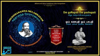 Introduction to Shuddhananda Melarnavam🔸Om gaNapati Om 🎵 mAya mALava gowLa 🎤 Dr M Balamuralikrishna [upl. by Titos840]