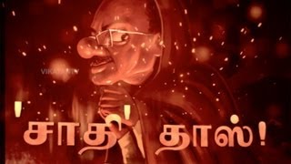 Rise amp Fall of DrRamadoss Ananda vikatan [upl. by Ahsiea444]