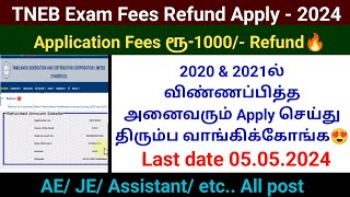 TNEB exam fees rs 1000 refund apply online 2024  TANGEDCO AE JE Exam amount refund tneb exam [upl. by Durgy]