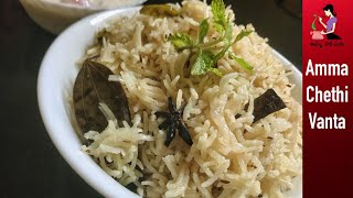 హైద్రాబాదీ బగారా అన్నం  How To Make Bagara Rice In Telugu  Restaurant Style Plain Biryani Recipe [upl. by Isaiah]