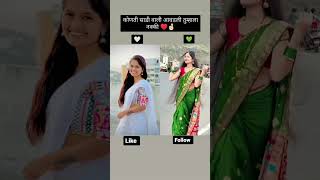 Marathi reels instagram Marathi reels Trending Marathi Reels marathireels मराठी तडका marathi [upl. by Yelserp]