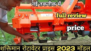 Shaktiman rotavator 6 fit price Shaktiman rotavator 2023 Shaktiman rotavator regular plus 6 feet [upl. by Celeste311]