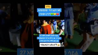 ይልሻል ገዳወ Best Gonder Music [upl. by Rramaj430]