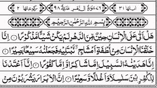 Surah Ad Dahr Total Aayaat31Total Ruku2 Total Words278 Total Letters1079 [upl. by Selinski]