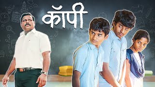 Copy कॉपी Official Marathi Full Movie New Release Anshuman VichareMilind Shinde 1st Time on YT [upl. by Aglo]