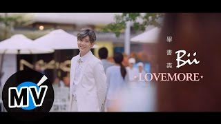 畢書盡 Bii  Love More 官方版MV  三立東森偶像劇「料理高校生」插曲、面膜廣告歌曲 [upl. by Ettezus]