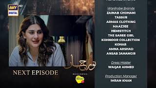 Noor Jahan Episode 27  Teaser  ARY Digital [upl. by Earlie933]