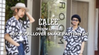 【CALEE】ROOM Limited 別注アイテムのご紹介＆スタイリング！ [upl. by Hescock]