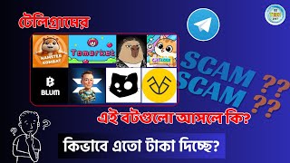 Telegram থেকে টাকা income 2024। telegram bot tk income। hamster kombat blum cats x empire tomarket [upl. by Eniksre]