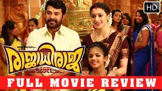 രാജാധിരാജ  Rajadhi Raja  Malayalam movie  Review  Mammootty [upl. by Hoag780]