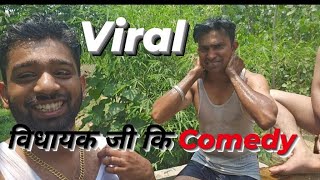 Rakesh lalit bhai ki comedy 😃 [upl. by Ogires]