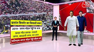 Shankhnaad Bihar की राजनीति में Prashant Kishor की Jan Suraaj Party की धमाकेदार एंट्री  Patna News [upl. by Secnarfyram211]