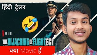 the hijacking of flight 601 movie review hindi Arbro Sh Jit Review [upl. by Greenland842]