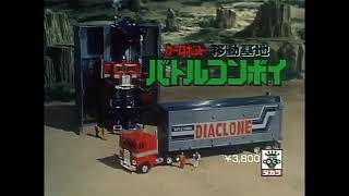 Diaclone Battle Convoy Origen de El legendario Optimus Prime 1983 [upl. by Selie]