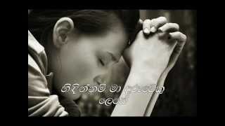 Sinhala Geethika Hymns Ma Hada Pudami Pujasane With Chords [upl. by Valene]