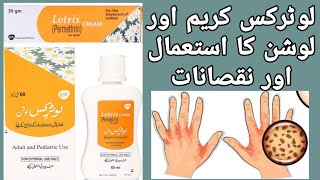 Lotrix CreamLotion Uses  Lotrix CreamLotion Side Effects in UrduHindi Scabies  Eczema treatment [upl. by Dominick]