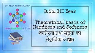 BSc III Year  Theoretical basis of Hardness and Softness  कठोरता तथा मृदुता का सैद्वांतिक आधार [upl. by Behn]