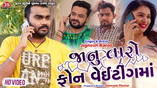 Jaanu Taro Phone Waiting Ma  Jignesh Barot  HD Video  Jigar Studio [upl. by Furmark]