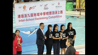 20242025 HK Div 3 Inter school Grade C Girl 4x50M FreeStyle Final [upl. by Tiga]