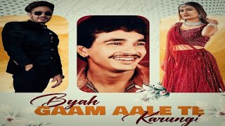 BYAH GAAM  AALE TE KARUNGI OFFICIAL RAJENDR KHARKIYA NEW SONG 2024 [upl. by Annawaj]