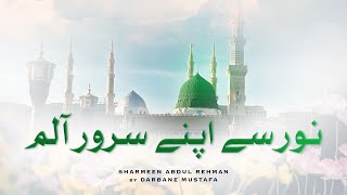 Noor Se Apne Sarwar e Alam  Rabi ul Awal Special  New Naat 2024 [upl. by Yhcir]