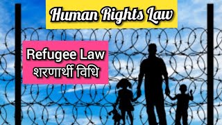 RefugeeLaw शरणार्थी What is Refugee Law in Hindiशरणार्थी विधि क्या है शरणार्थी कौन हैंRefugee [upl. by Ziza]