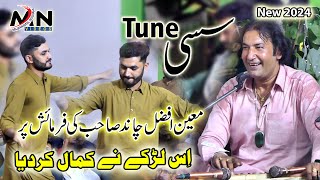 Sassi Qawali  Moin Afzal Chand Qawwal 2024  Sassi Nagma  New 2024  Sassi Tune [upl. by Ahsiki]