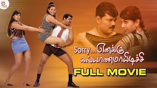 Aarilirunthu Arubathu Varai Full Movie HD  Rajinikanth  Cho  Sangeeta  PAArtsOfficial [upl. by Loriner]