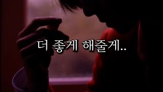 남자 ASMR  권태기 온 여자친구 조교하는 남자친구 [upl. by Illil890]