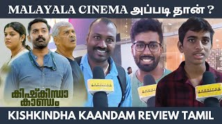 Kishkindha Kaandam Public Review  Kishkindha Kaandam Movie Review Tamil  Kishkindha Kaandam Review [upl. by Fronniah]