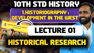 10th History1Historiography  Development in the WestLecture 01Pradeep Giri Sir [upl. by Animas]