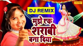 Mujhe Ek Sharabi Bana Diya  Devi का DJ पे बजने वाला सबसे हिट गाना  Dj Song Hindi Dj Gana 2023 [upl. by Refinneg578]