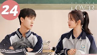 ENG SUB  Go Back Lover  EP24  再见，怦然心动  Li Yunrui Xu Ruohan [upl. by Nnaira]