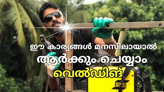 ആർക്കും ചെയ്യാം വെൽഡിങ് Welding Tutorial Malayalam Arc Welding Techniques [upl. by Mitzi288]