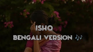 ishq  music slowed and reverb in Bengali version [upl. by Yznyl868]