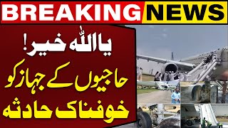 Saudi Airlines Plane Catches Fire While Landing at Peshawar Airport  Breaking News  Capital TV [upl. by Hanavas484]